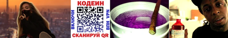 Кодеиновый сироп Lean напиток Lean (лин) Электроугли