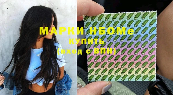 марки nbome Белоозёрский