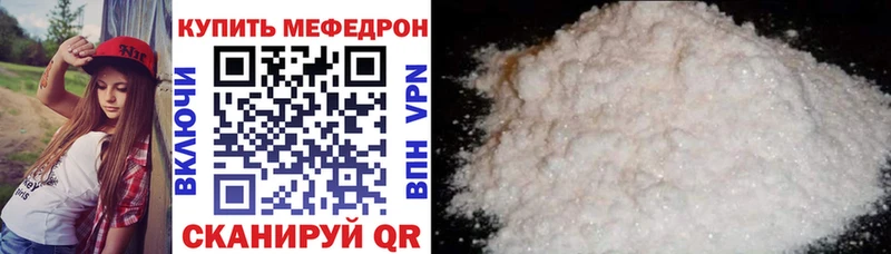 МЯУ-МЯУ mephedrone купить цена Электроугли